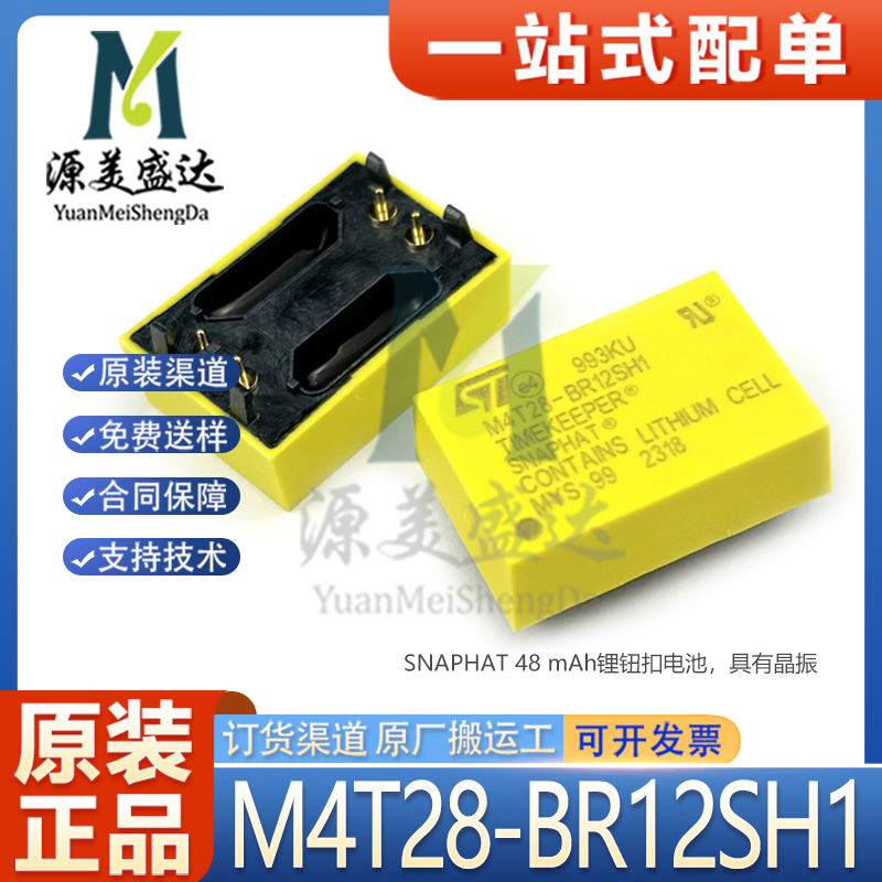 M4T28-BR12SH1锂电池足电2.8V