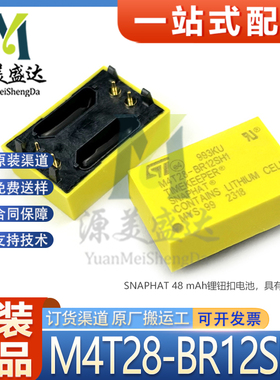 原装正品 M4T28-BR12SH1 DIP-4 SNAPHAT 48mAh锂黄色钮扣电池晶振