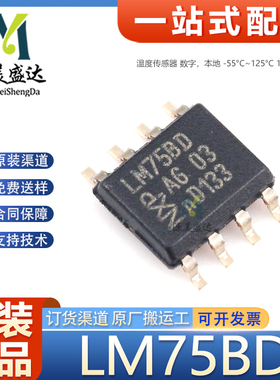 原装正品LM75BD 封装SOIC-8 I2C 11b 数字 本地 温度传感器IC芯片