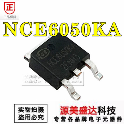 NCE6050KA 场效应管 60V/50A MOS管 6050KA 全新原装 TO-252