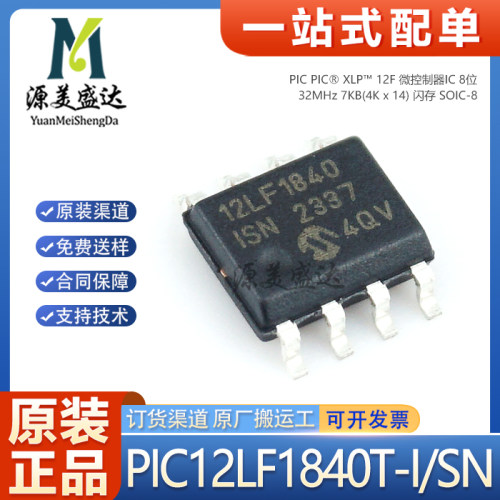 原装PIC12LF1840T-I/SNMCU单片机