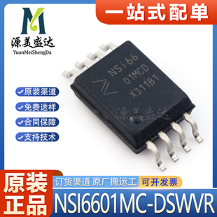 NSI6601MC-DSWVR 原装正品 SOP-8 贴片 12V 隔离式栅极驱动器芯片