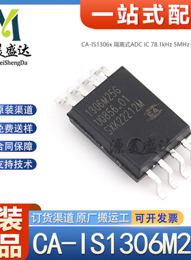 原装正品 CA-IS1306M25G SOIC8-WB 双通道 高精度隔离式ADC调制器