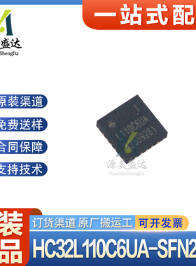 原装正品 HC32L110C6UA-SFN20TR ARM Cortex-M0+ 32位微控制器MCU