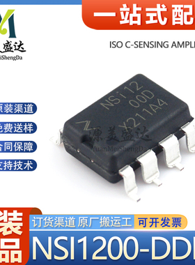 原装正品NSI1200-DDBR DUB-8 数据采集隔离式放大器IC芯片 当天发