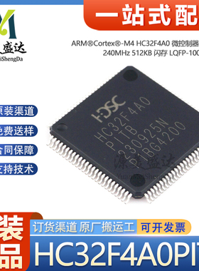原装正品 HC32F4A0PITB-LQFP100 ARM Cortex-M4 32位微控制器MCU