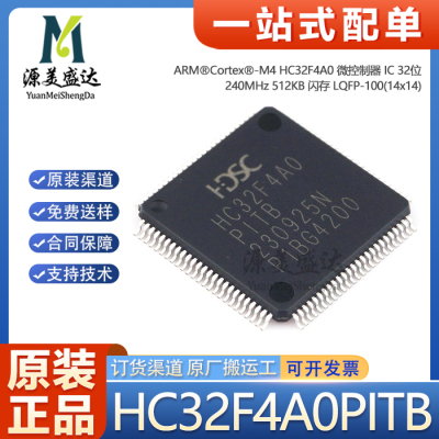 原装正品HC32F4A0PITBMCU单片机