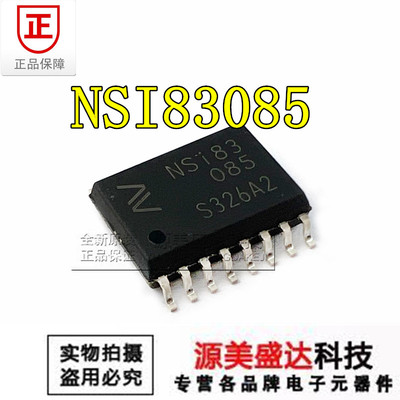 NSI83085 RS485收发器芯片IC 全新原装 NSi83085 SOIC-16