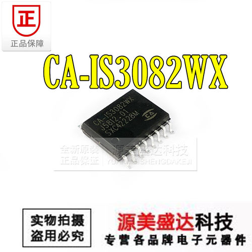 CA-IS3082WX 隔离器芯片IC IS3082 SOP16 IS3082W IS3088WX