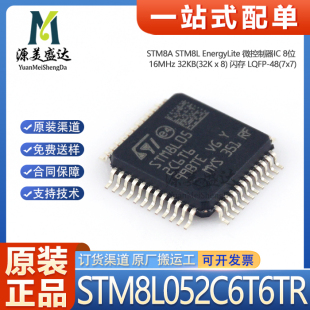 STM8L052C6T6TR 贴片LQFP-48 原装正品 超低功耗8位MCU单片机芯片