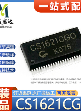 原装正品CS1621CGO SSOP-48 128点阵式存储映射多功能LCD驱动芯片