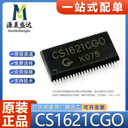 原装正品CS1621CGOLCD驱动芯片