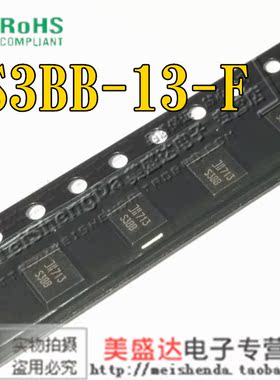 S3BB-13-F 整流二极管 3A 100V S3BB S3JB 贴片SMB/DO-214AA