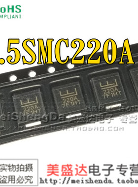 1.5SMC220A 丝印220A TVS瞬变二极管 单向 220V 贴片SMC/DO-214AB