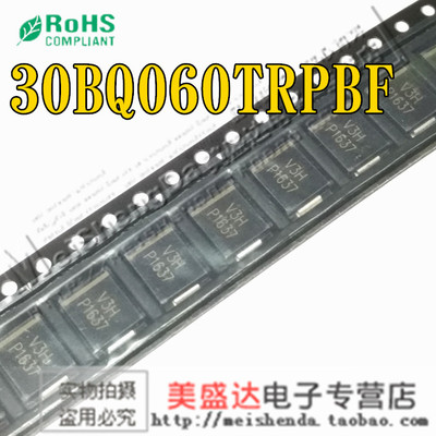 30BQ060TRPBF 肖特基整流二极管 60V 3A 丝印IR3H/V3H 贴片SMC