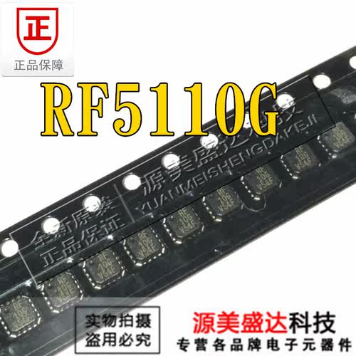 RF5110G是一种高功率，高效率的功率放大器模块提供高性能中的GSM或GPRS的应用程序。支持GSM和E -GSM