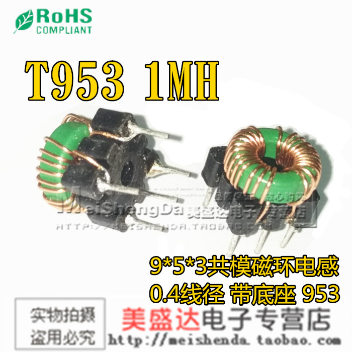 T953 体积9*5*3 感量800UH~1MH 0.4线径 底座10*10MM 针脚3+2 两边各绕12圈