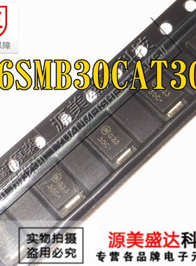 P6SMB30CAT3G TVS瞬变二极管 双向600W 30V 丝印30C 全新贴片SMB