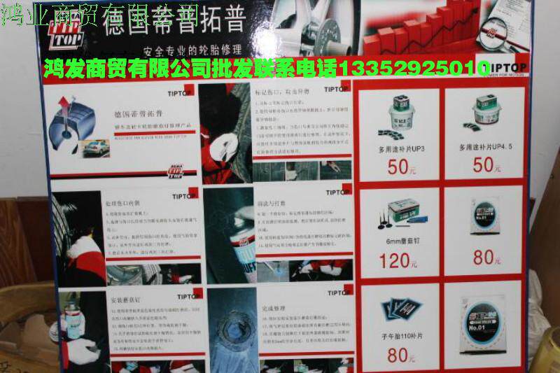 Kit de réparation vélo - Ref 2314052 Image 3