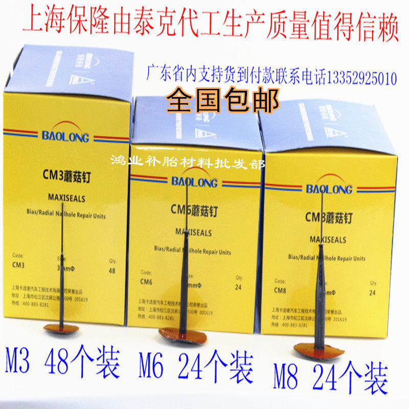 Kit de réparation vélo - Ref 2313779 Image 1