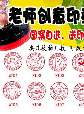 线条猫咪线条小狗绝绝子背书老师的爱徒静厦文化推荐创意光敏印章