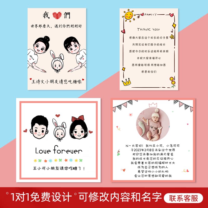 生日贺卡定制宝宝满月周岁回礼答谢卡小卡片伴手礼百日宴邀请卡