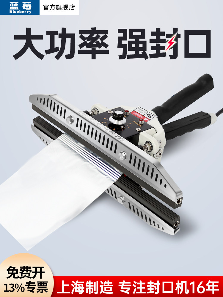 蓝莓手钳式封口机商用小型包装机塑料铝箔牛皮纸包装袋封口机手持