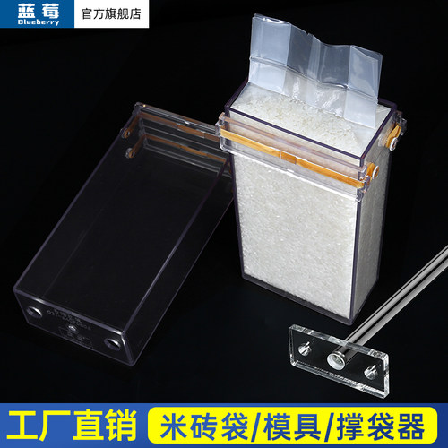 蓝莓米砖真空袋模具抽真空大米袋米砖套装猫粮杂粮袋保鲜袋家用