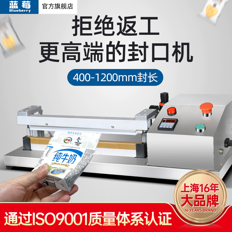 气动封口机全自动小型商用