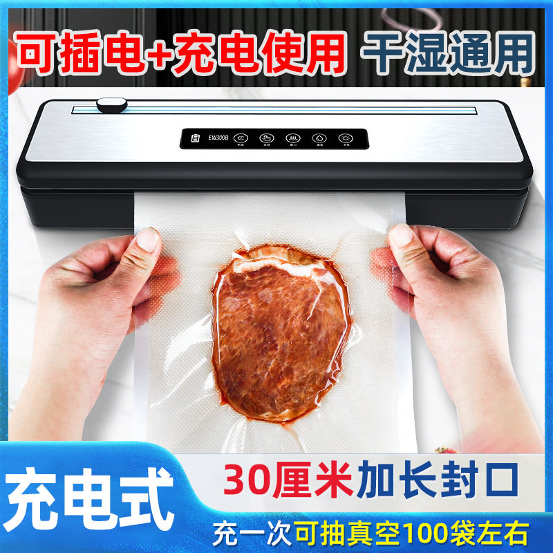 蓝莓充电式真空封口机便携家用小型全自动食品包装抽真空塑封机保鲜机