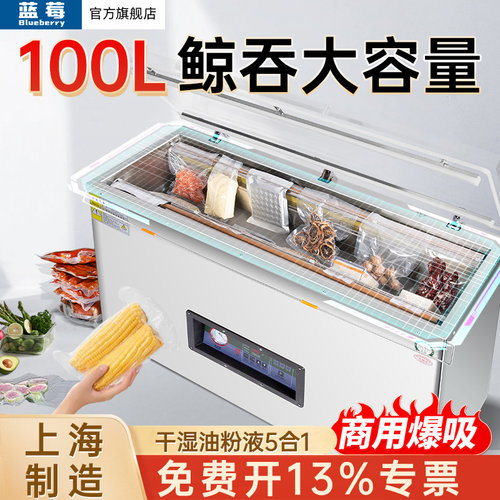 商用全自动真空食品包装机