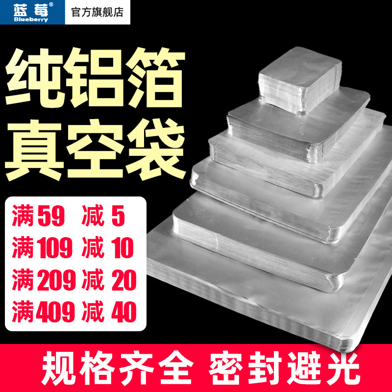 茶叶真空袋素材模板 茶叶真空袋图片下载 小麦优选