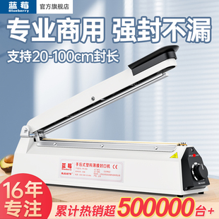 蓝莓手压式 机保鲜膜工厂用塑封机茶叶热缩膜封口器封膜机 封口机小型家用商用食品塑料袋铝箔月饼袋封口机包装