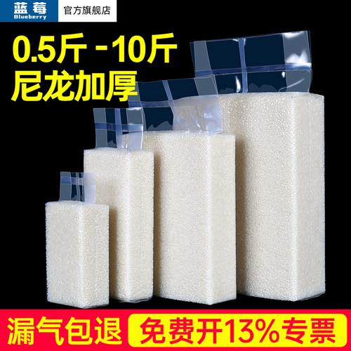 蓝莓大米砖真空袋食品塑料包装袋