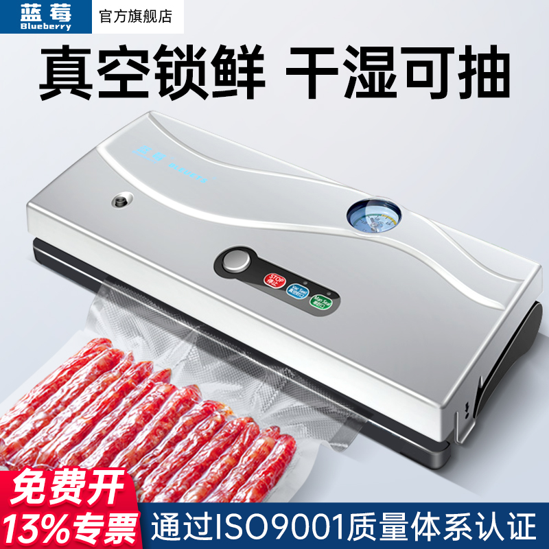 蓝莓牌320B真空机商用大米砖真空包装封口机商用塑料袋茶叶抽真空塑封机小型真空机包装机塑封机干湿两用