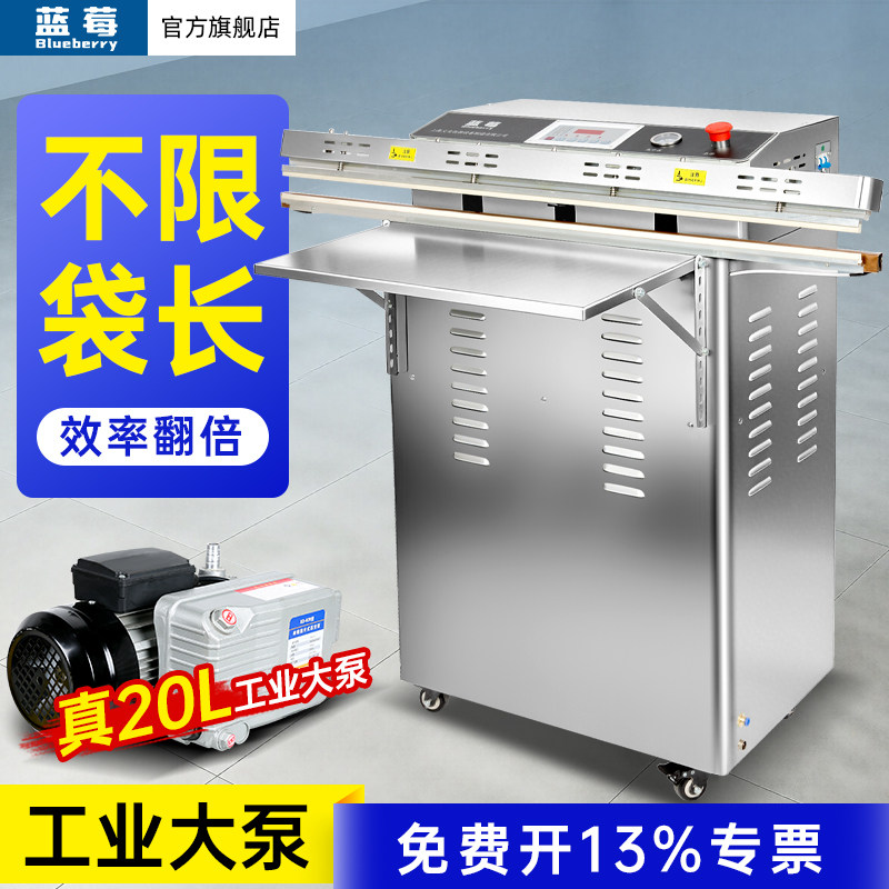 蓝莓电动外抽式真空机包装机商用大型全自动真空贴体封口机食品塑封机茶叶大米草莓真空包装机工业用抽真空机