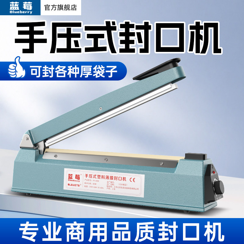 手压式封口机商用塑封机