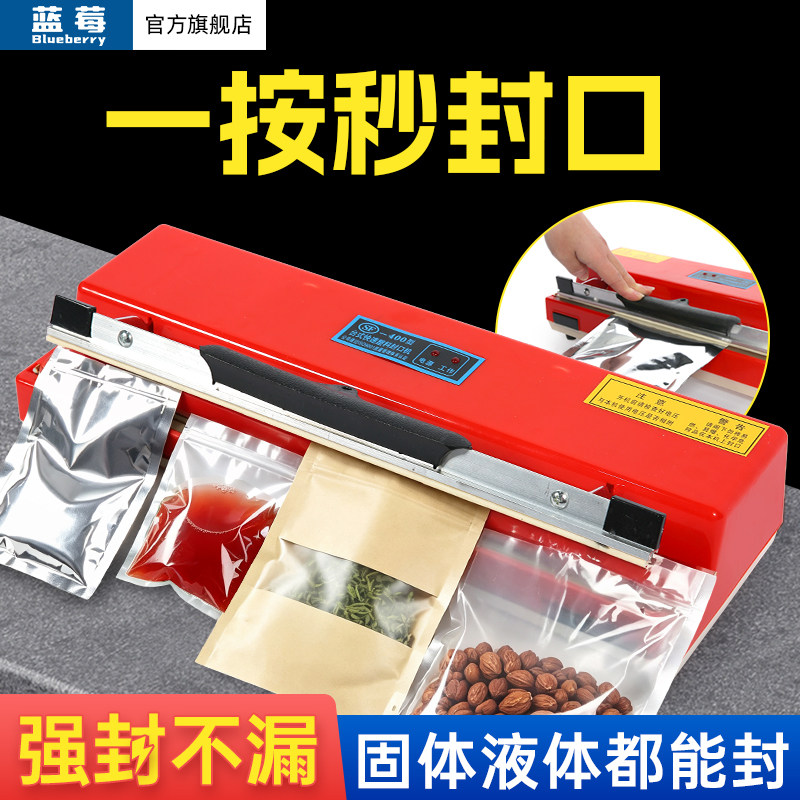 蓝莓商用手压封口机食品袋塑封机