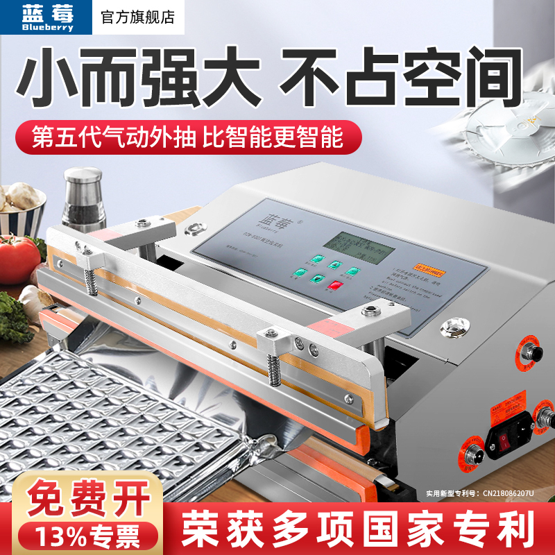 蓝莓气动台式真空机包装机商用食品抽真空封口机全自动塑封机保鲜机外