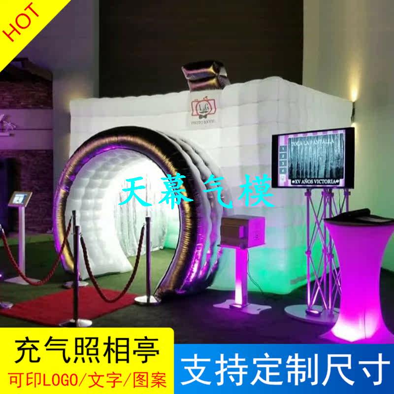 定制inflatable photobooth tent充气照相亭国外爆款水立方小帐篷在类目 节庆用品/礼品, 装扮用品中 - 来自Buy2taobao.com提供专业的淘宝代购服务