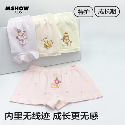 4条|女童无缝内裤裸氨莫代尔无痕抗菌宝宝学生女孩平角裤超弹不夹