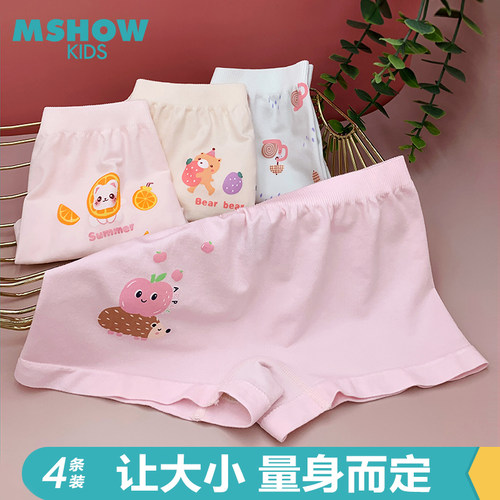 无痕莫代尔裸氨女童内裤超弹4条
