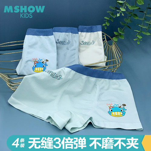 莫代尔无缝儿童内裤植物草本抗菌