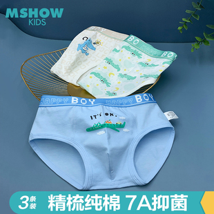 男童三角内裤纯棉抗菌7A男小童男宝7岁中大童全棉抑菌儿童短裤a类