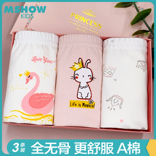 全无骨女宝纯棉三角裤A类标准