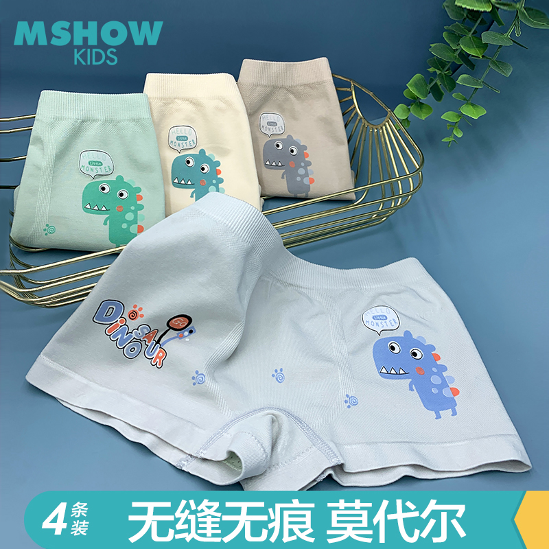 无缝抗菌裸氨莫代尔男童内裤
