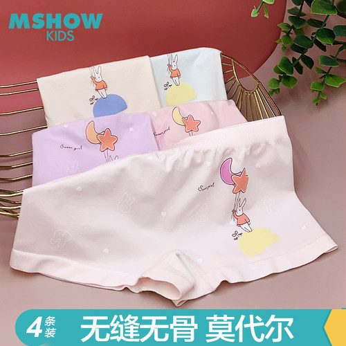 无缝无痕裸氨莫代尔内裤超弹抗菌