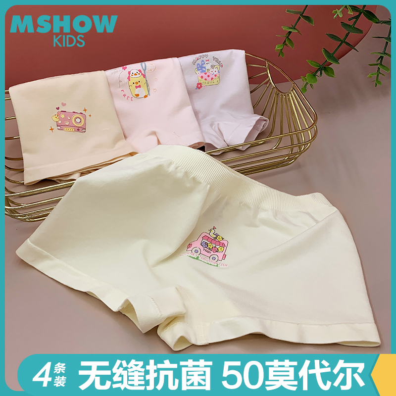 无缝倍弹莫代尔裸氨女童平角裤