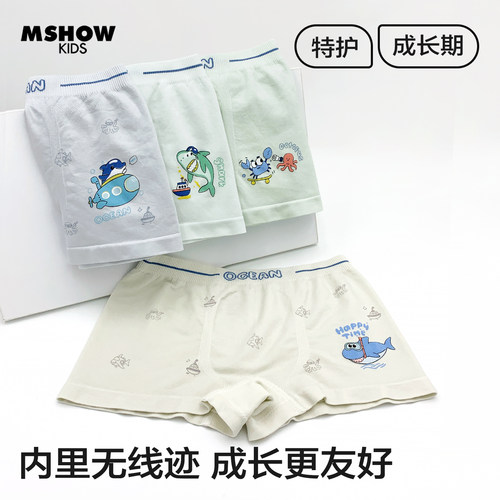 男童无缝内裤裸氨莫代尔超弹不夹