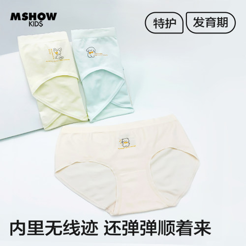 裸氨莫代尔女童无缝三角内裤